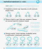 2 клас. Математика. Робочий зошит (до під. Листопад Н.) У 2 частинах Ч. 1 Моісеєнко С. Ранок, фото 5