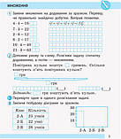 2 клас. Математика. Робочий зошит (до під. Листопад Н.) У 2 частинах Ч. 2 Моісеєнко С. Ранок, фото 3