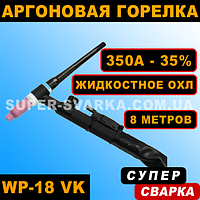 Аргонова пальник WP 18 V (35-50мм) (4 або 8 метрів)