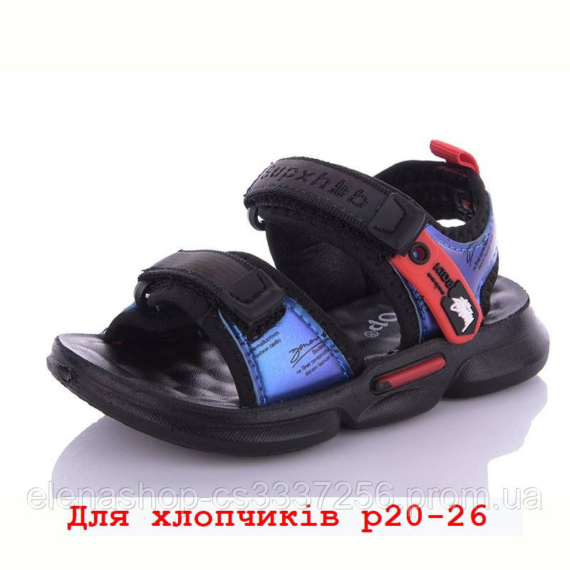 Босоніжки для мальчикаУ.Top р 22 (код 2599-00)