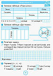 2 клас. Математика Робочий зошит 2 частина (до під. Лишенка) Назаренко А.А., Ранок, фото 4