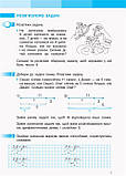 2 клас. Математика. Робочий зошит 2 частина (до під. Скворцова)  Скворцова С.О., Онопрієнко О.В., Ранок, фото 2