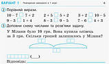 2 клас. Математика. Відривні картки (до під. Листопад Н.) Муренець О.Г., Ранок, фото 3