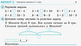 2 клас. Математика. Відривні картки (до під. Листопад Н.) Муренець О.Г., Ранок, фото 5