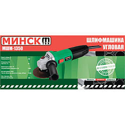 Болгарка Мінськ 125/1350
