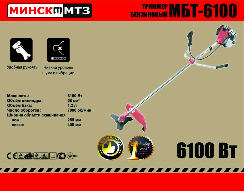 Бензокоса Мінськ 6100 (1 диск / 1 бабіна)