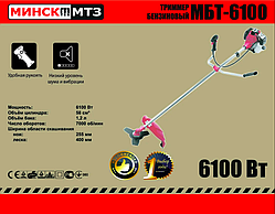 Бензокоса Мінськ 6100 (1 диск / 1 бабіна)