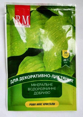 Добриво Royal Mix crystal для декоративно-листяних (N-20;P-20;K-20+мікроелем.+прилипач) 20 г, Агрохімпак, фото 2