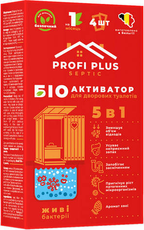 Біоактиватор для дворових туалетів 100 г (25 гр х 4 шт), Profi Plus, фото 2