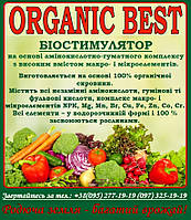 Органічне добриво ORGANIC BEST