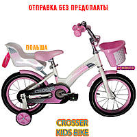 Детский двухколесный велосипед KIDS BIKE CROSSER 16" Кроссер Кидс Байк для девочки