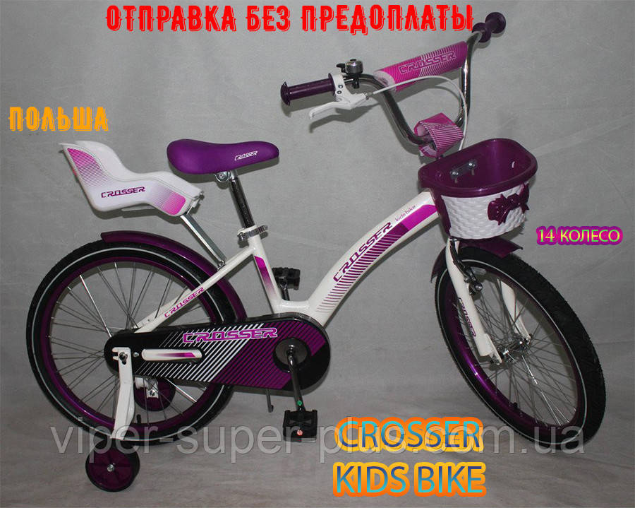 Дитячий двоколісний велосипед Crosser Kids Bike 14 дюймів Кідс Байк