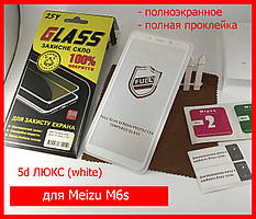Захисне скло 5d full glue ЛЮКС для Meizu M6s white, повноекранне з білою рамкою скло мейзу м6с