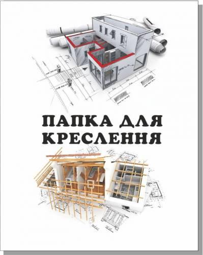 Папка для креслення А3 Руслан 10 арк, фото 1