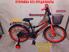 Дитячий велосипед ROCKY CROSSER 20 Дюймів Чорно-червоний