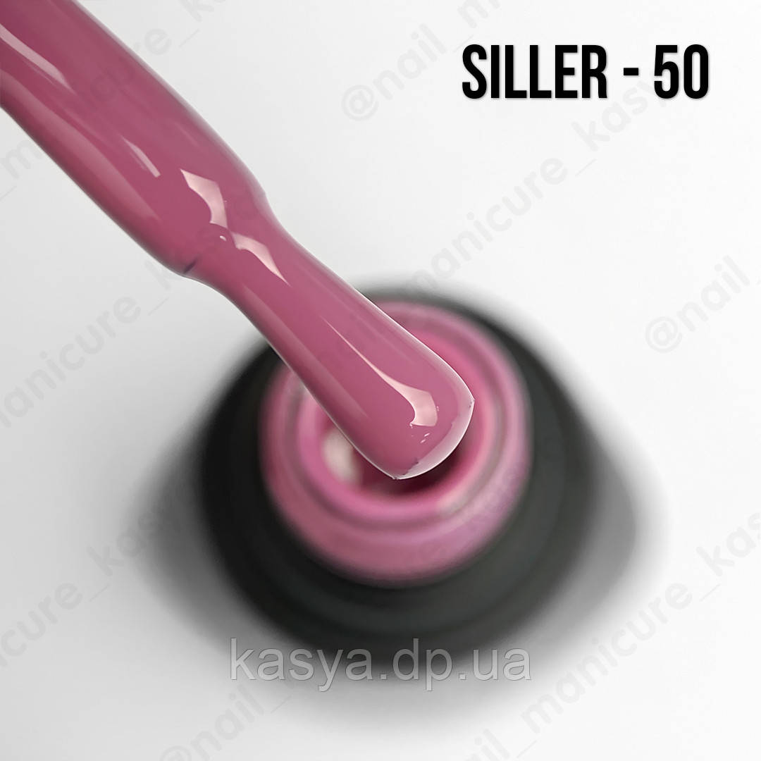Гель-лак Siller Professional №050, 8 мл