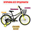 Дитячий велосипед Crosser Rocky 20", фото 7