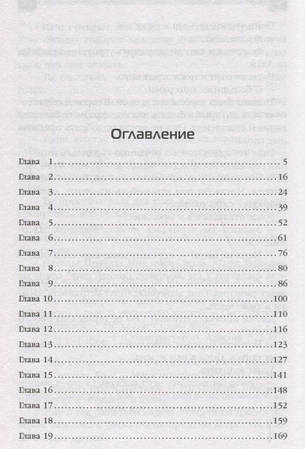 Злиття Уеллс Д., фото 2