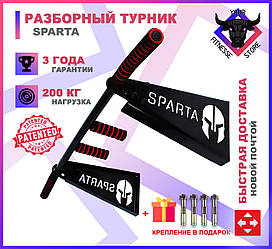 Настінний турнік розбірний Sparta для широкого і вузького хвата