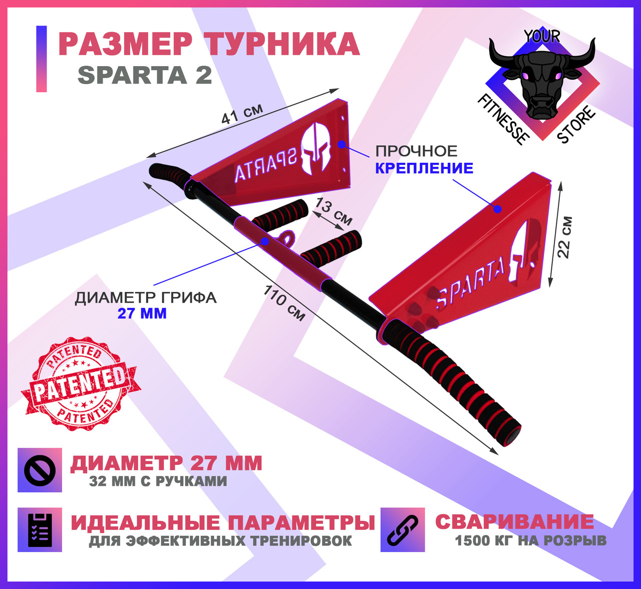 Домашній турнік із кільцем для груші Sparta Red розбірний, фото 1