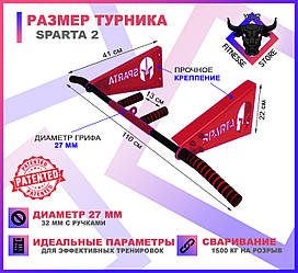 Домашній турнік із кільцем для груші Sparta Red розбірний