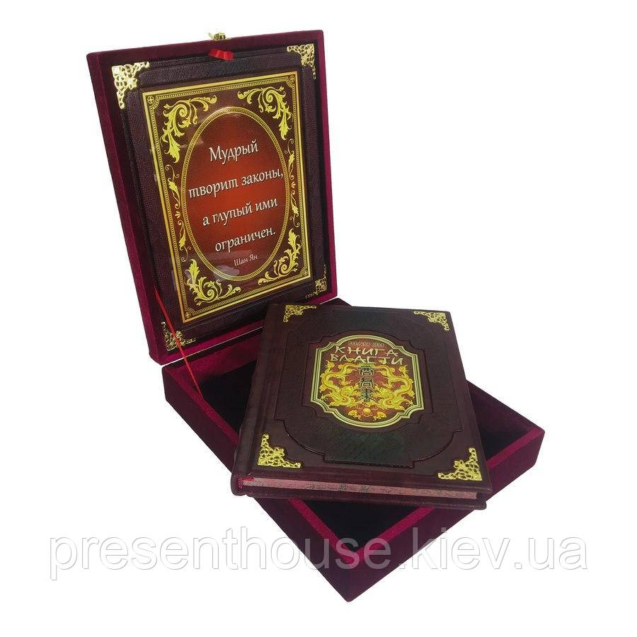 Книга влади. Шан Ян (подарунковий набір), фото 1