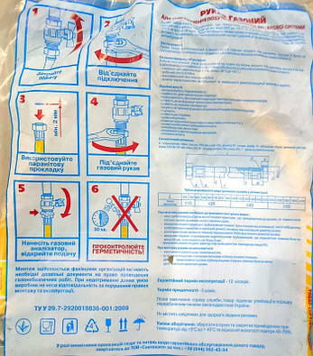 Шланг газовий Waterstal 0,6 м 1/2" ВВ, фото 4