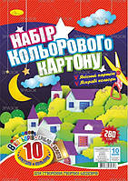 Набір кольорового картону А4 10 кольорів