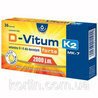 D-Vitum forte 2000 МО К2 МК-7+ Вітамін D + Omega 3 Для Здоров'я Костей Зубів Мишц 36 кап Доставка з ЄС
