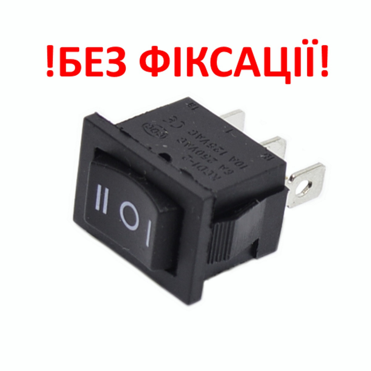Вимикач без фікс. KCD1-123 (MRS-123) 1-група (ON)-OFF-(ON), Daier, фото 1