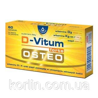 D-Vitum Forte Osteo Вітамін К2 МК-7+ Вітамін D 2000 МО Для жінок 50 Лет і Старше 60 таб Доставка з ЄС