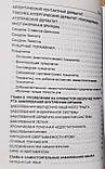 Луцька В. К. Захворювання слизової оболонки порожнини рота, фото 6