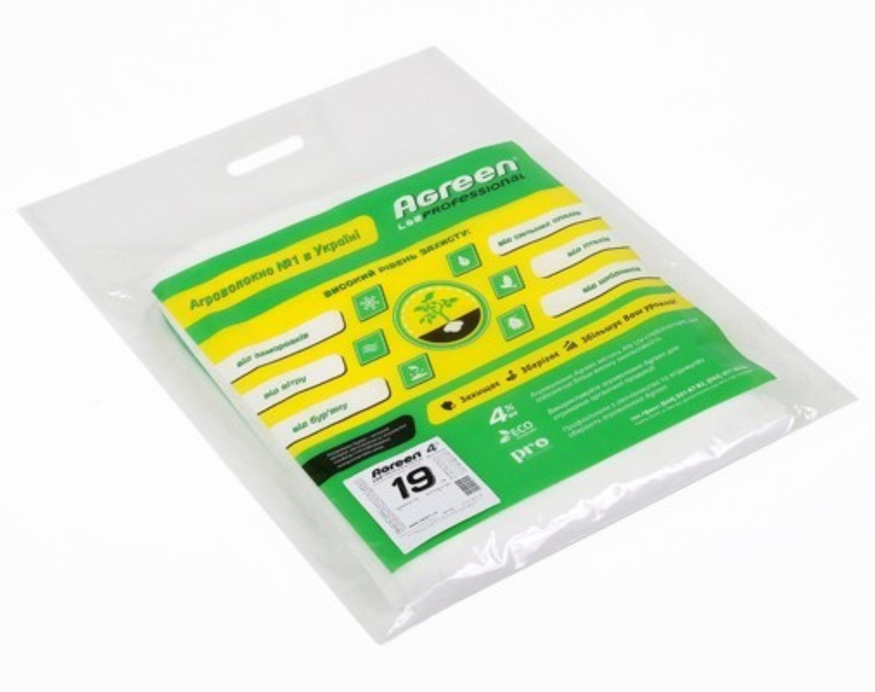 Агроволокно 19г/кв.м 3,2м х 10м Біле, Agreen, Агроволокно у пакетах, фото 1