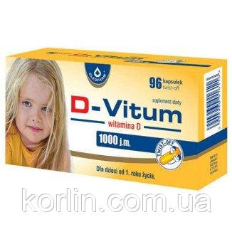 D-Vitum 1000 МО Вітамін D Для дітей Після 1 року 96 капсул Твіст-Оф Доставка з ЄС