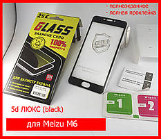 Захисне скло 5d ЛЮКС для Meizu M6 black, full glue понівечне склоза захісне для мейзу м6 чорна рамка