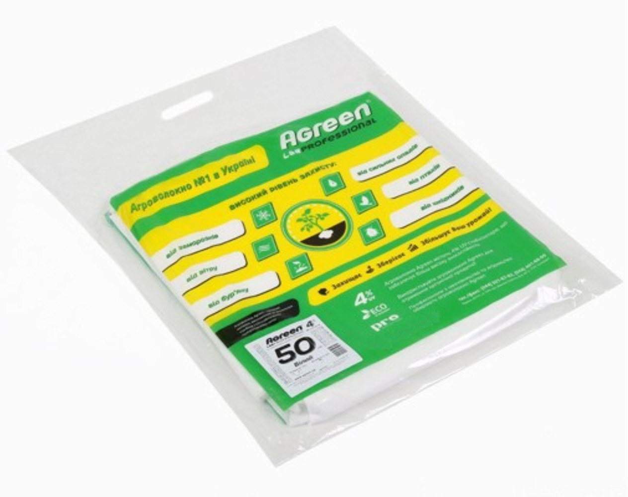 Агроволокно 50г/кв.м 1,6м х 5м, Біле, Agreen, Агроволокно у пакетах, фото 1