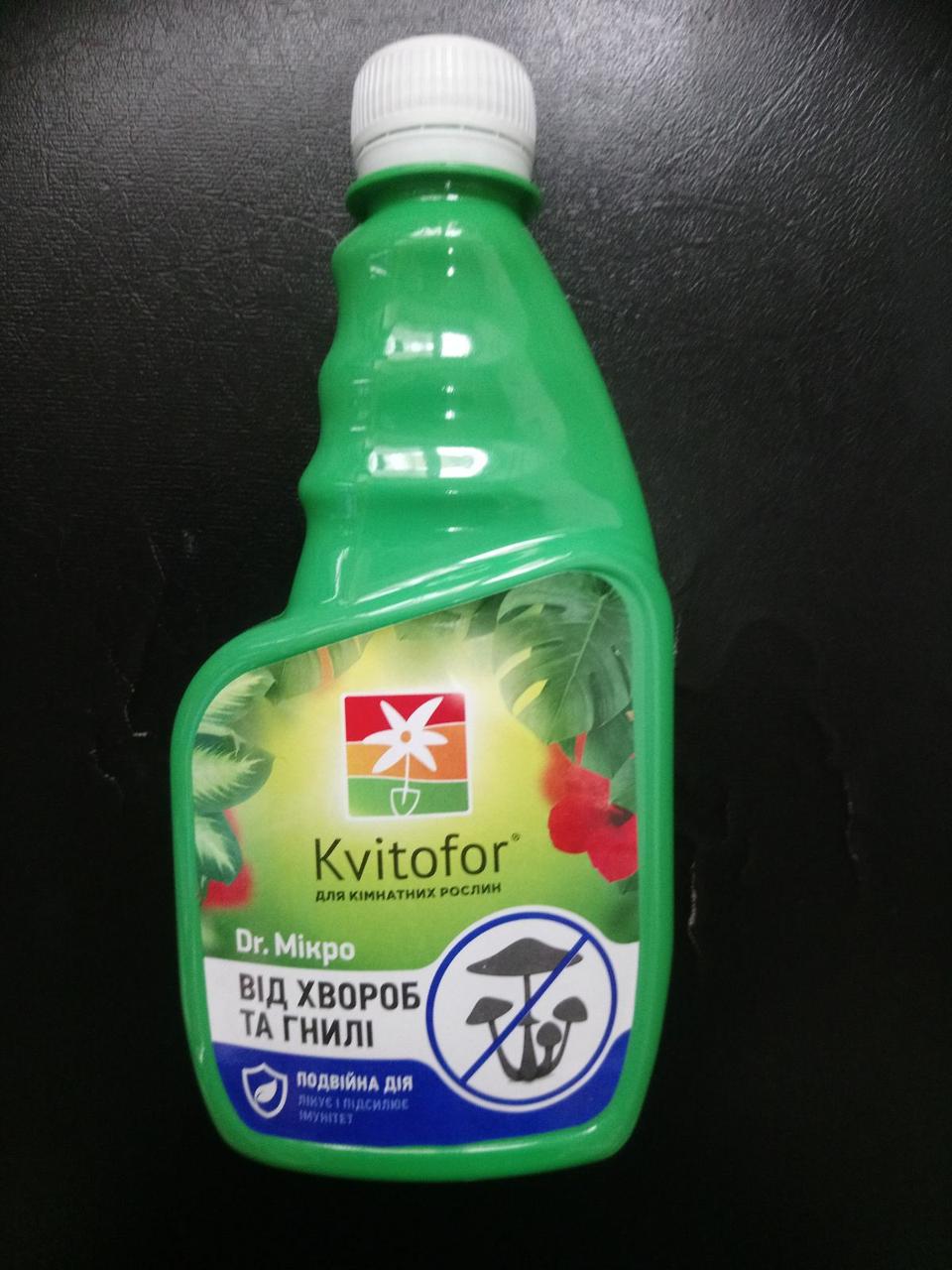 Доктор Мікро для лікування та профілактики рослин від хвороб і гнилів 300 мл змінний блок, фото 1