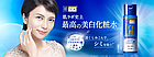 Hada Labo Shirojyun Premium Whitening Lotion Відбілюючий лосьйон з транексамовою кислотою, (новий) 170 мл, фото 2
