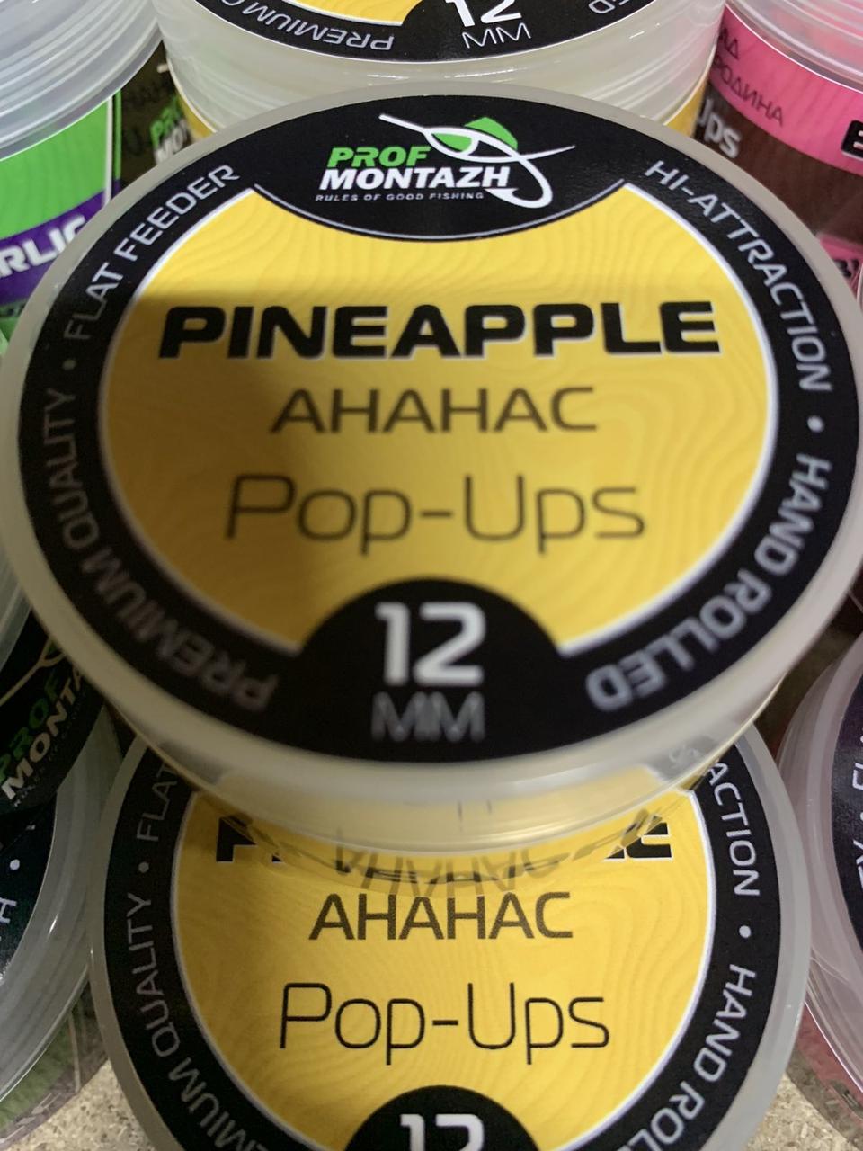 Бойли (насадкові, порошать) POP UPS -"Ананас", (12 мм)