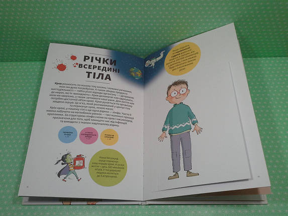 Тіло людини зсередини. Крістіна Джунєн. Книголав, фото 3