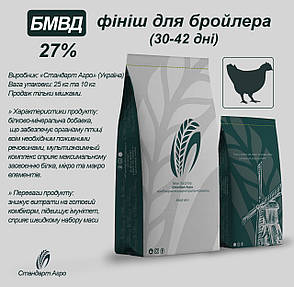 БВМД для бройлерів ТМ "Стандарт Агро", фінішер 27%, фото 4