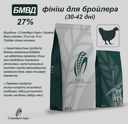 БВМД для бройлерів ТМ "Стандарт Агро", фінішер 27%, фото 2