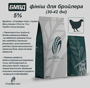 БВМД для бройлерів ТМ "Стандарт Агро", фініш 5%, фото 4