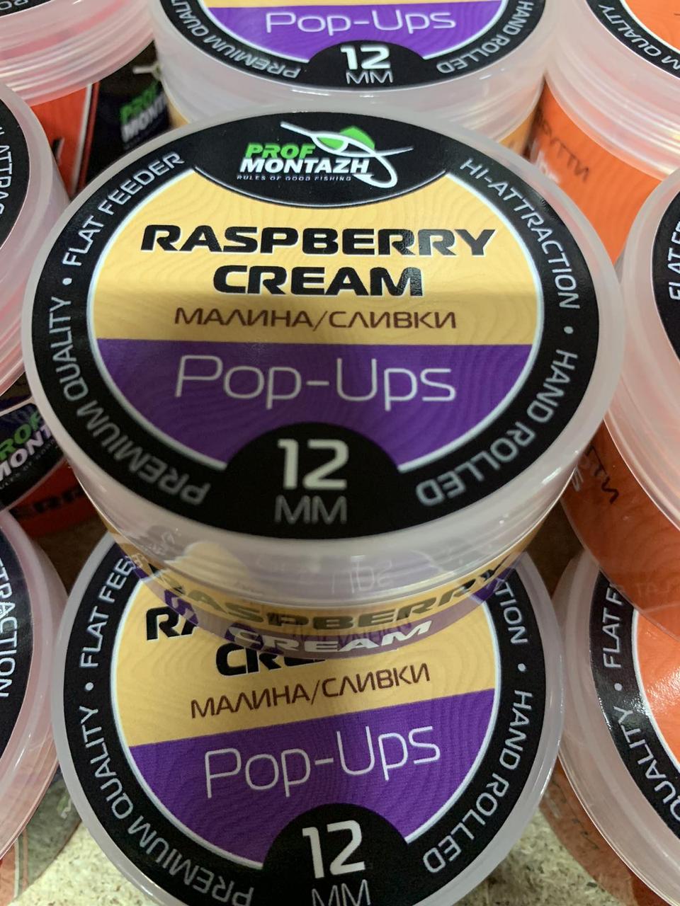 Бойли (насадкові, порошать) POP UPS Малина/Вершки (12 мм)