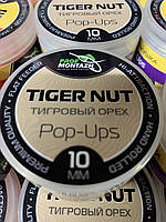 Бойлы (насадочные, пылящие) POP UPS -"Тигровый орех", (10 мм)