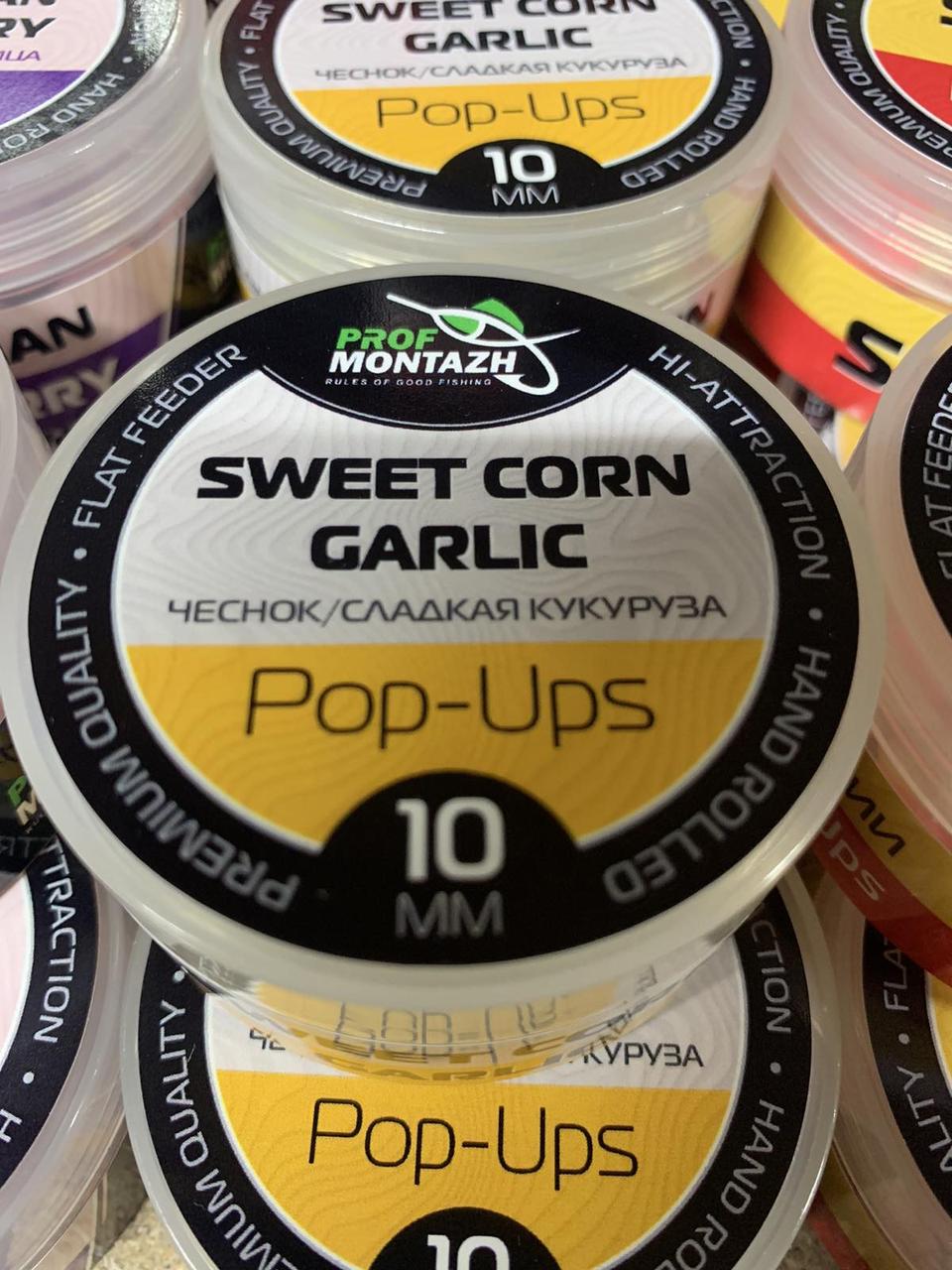 Бойли (насадкові, порошать) POP UPS -"Часник/Солодка кукурудза", (10 мм)