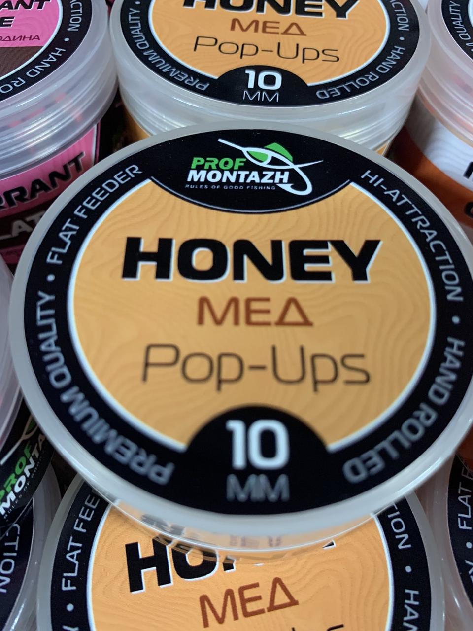 Бойли (насадкові, порошать) POP UPS -"Мед", (10 мм)