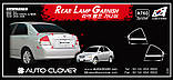 Хром накладки на стопи Kia Cerato 2006-2008 (Autoclover/Корея), фото 2