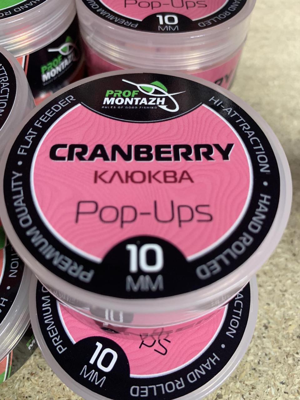 Бойли (насадкові, порошать) POP UPS "Журавлина"-"Cranberry", (10мм)