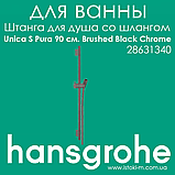 Штанга для душу Unica S Pura 65 см зі шлангом 160 см кольору чорний матовий хром Brushed Black (28632340), фото 2